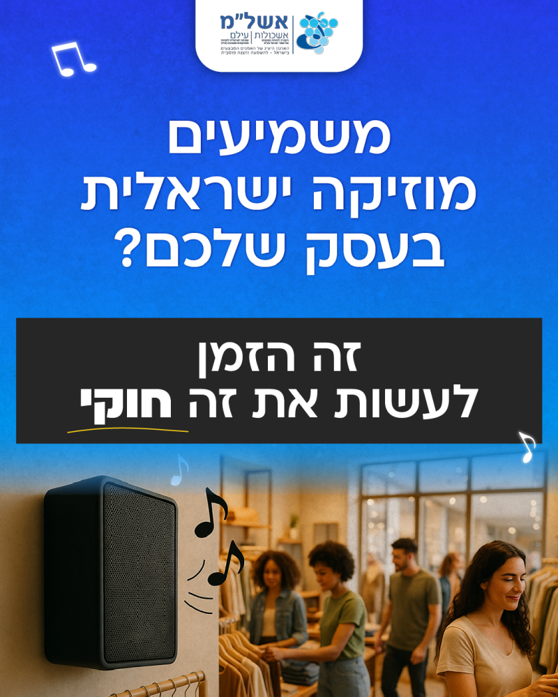 פופאפ משמיעים מוזיקה1